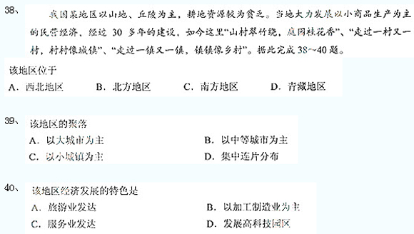 成考高起点真题