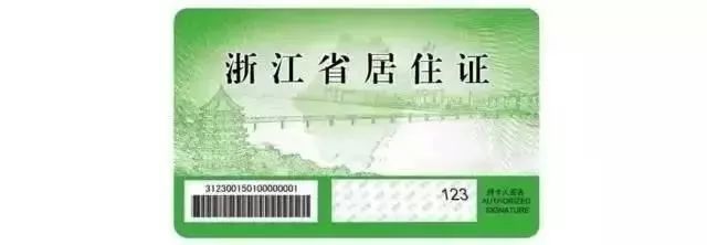 浙江成考人高考报名需要金华居住证该如何办理?